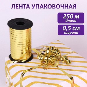 Лента упаковочная декоративная для шаров и подарков металлик 5мм*250м, золото, ЗОЛОТАЯ СКАЗКА, 591815