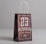Пакет подарочный крафт «С 23 февраля», 12 х 21 х 9 см