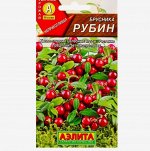 Семена Брусника &quot;Рубин&quot;, 0,01 г