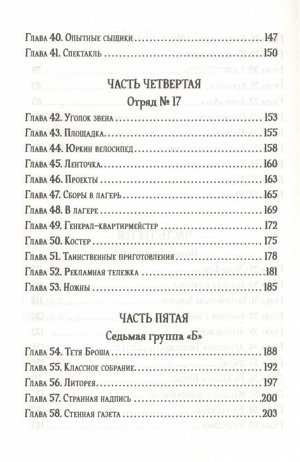 Кортик Вес: 264 г; Раздел: Детские книги; Жанр: Сказки, басни, рассказы, истории / Внеклассное чтение; Издательство: Росмэн; Серия: Библиотека школьника; Тип обложки: Твердый переплет; Автор: Рыбаков 