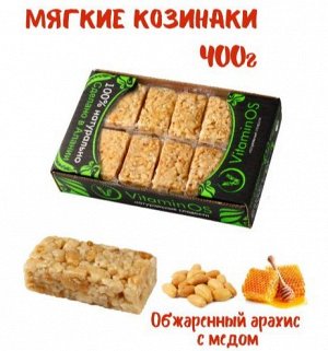 Козинаки Мягкие арахис мёд 400 гр