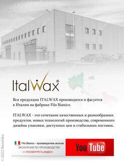 ITALWAX Воск горячий (пленоч­ный)  POUR HO­MME мужской гранулы 1 кг