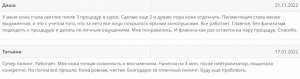 Пилинг Джесснера 10% осветляющий с койевой кислотой  (рН 1,9)