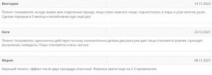 Азелаиновый пилинг Azelaic Peel 20% (рН 2,2)
