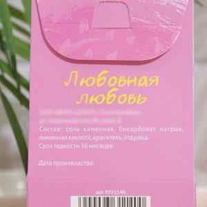 FABRIK Cosmetology Бомбочка для ванн &quot;Любовная любовь&quot;, 120 г