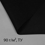 Материал для ландшафтных работ, 10 ? 0,8 м, плотность 90 г/м?, с УФ-стабилизатором, чёрный, Greengo, Эконом 20%