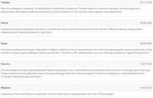 Липосомальная сыворотка с гиалуроновой и койевой кислотой