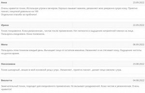 Тоник освежающий увлажняющий на основе розовой воды, 50 мл.