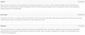 Тоник увлажняющий с экстрактом лимона, алоэ, гиалуроновой кислотой и пептидами, 50 мл.