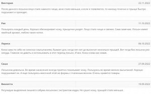 Очищающий лосьон с экстрактом кедра, молочной и салициловой киcлотой