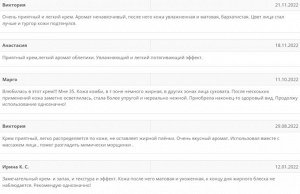 Омолаживающий крем с экстрактом облепихи, витамином Е и пептидным комплексом