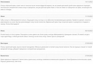 Восстанавливающий ламеллярный крем с маслом миндаля, скваланом и ланолином (для очень сухой или поврежденной пилингом кожи)