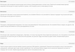 Солнцезащитный регенерирующий крем с экстрактом моркови SPF-40 UVA/UVB/PA++++