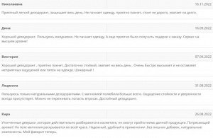 Натуральный дезодорант антибактериальный  с экстрактом магнолии