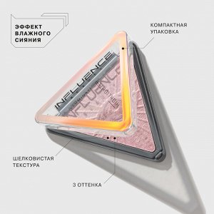 Influence Beauty Хайлайтер Illuminati тон 02, розовый