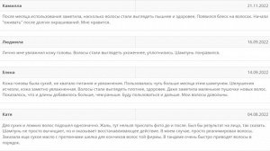 Питательный шампунь с экстрактом можжевеловой ягоды и гинкго билоба