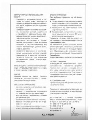 Масло монарды сухое  с витаминами А, Е и F 15мл