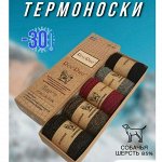 Зимние носочки для всей семьи. Держим ножки в тепле