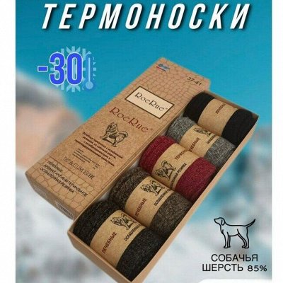 Зимние носочки для всей семьи. Держим ножки в тепле.