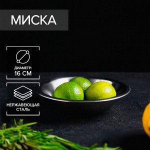 Миска Доляна, 350 мл, d=16 см