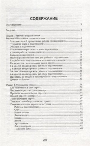 Александр Ватолин: Как прокачать мозг на 100%. 7 способов стать лучше, чем ты был