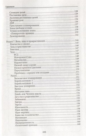 Александр Ватолин: Как прокачать мозг на 100%. 7 способов стать лучше, чем ты был