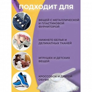 Мешок для стирки белья Доляна, 50x60 см, крупная сетка, белый
