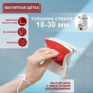 Магнитная щётка для мытья окон с двух сторон Доляна, с водосгоном, на стекло 18-30 мм