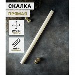 Скалка прямая Доляна, 50?3 см, берёза