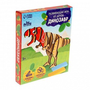 Развивающая игра из дерева "Динозаврик"