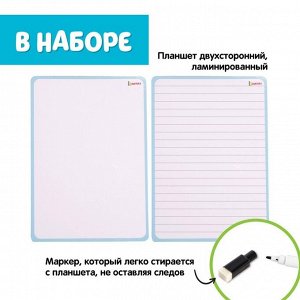Планшет для рисования, с маркером, линейка, 3+