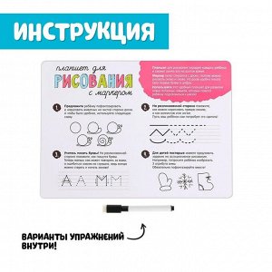 Планшет для рисования, с маркером, линейка, 3+