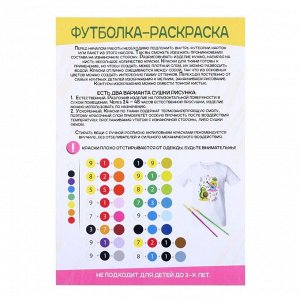 Набор для творчества Футболка-раскраска, «Весёлые фрукты», размер 104 -110 см