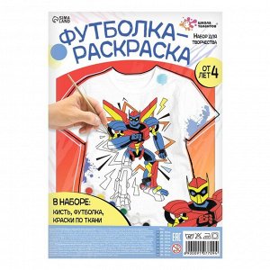 Набор для творчества Футболка-раскраска, «Робот», размер 104 -110 см