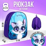 Рюкзак детский NAZAMOK «Енотик», 30 х 25 см