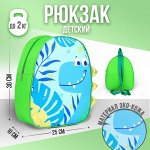 Детские рюкзаки