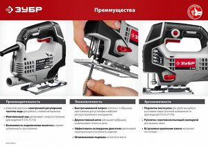 Лобзик электрический Л-570 серия «МАСТЕР»