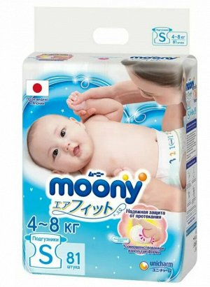 Подгузники детские MOONY S (4-8кг) 81 шт