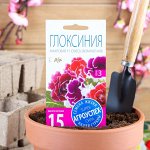 Семена комнатных цветов Глоксиния &quot;Агроуспех&quot;, &quot;Mахровая смесь&quot;, F1, 5 шт.