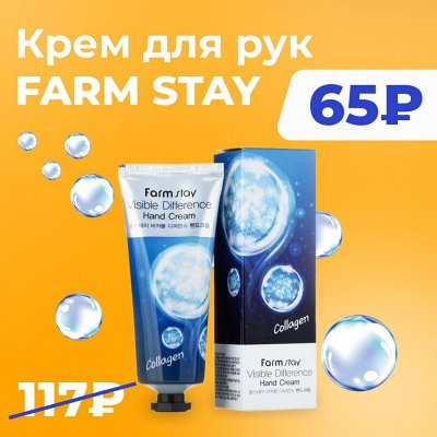 🍁Korea Beauty.Хиты -69% готовим подарки на 8 Марта