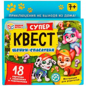 Набор игровой Умные игры ""Супер-квест. Щенки-спасатели"", картонная коробка, европодвес