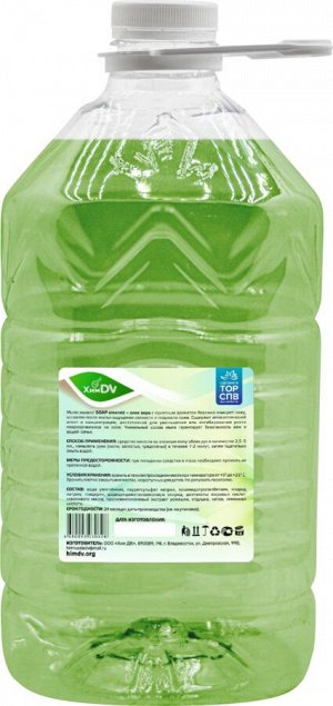 Жидкое мыло для рук "SOAP emerald" (алоэ вера) 5 л.