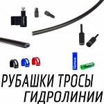 Рубашки, тросы, гидролинии, наконечники