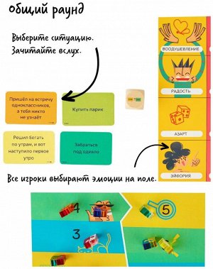 Эмпатика Party-game c глубоким погружением в эмоции. Проснулся в незнакомом месте. Что чувствуешь? Оторопь, тревогу или воодушевление? Нашёл родственную душу – продвигайтесь вместе. Какая пара игроков