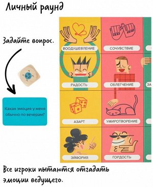 Эмпатика Party-game c глубоким погружением в эмоции. Проснулся в незнакомом месте. Что чувствуешь? Оторопь, тревогу или воодушевление? Нашёл родственную душу – продвигайтесь вместе. Какая пара игроков