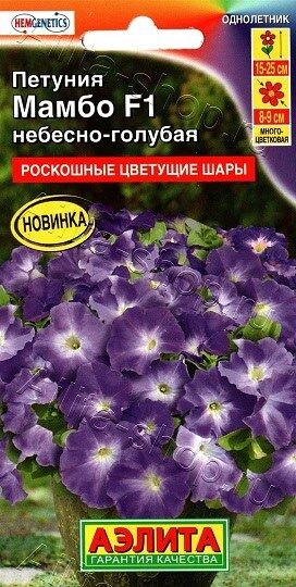 Петуния Мамбо небесно голубая F1 (Код: 90355)