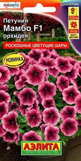 Петуния Мамбо орхидея F1 (Код: 90356)