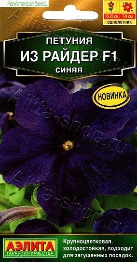 Петуния Из Райдер синяя F1 (Код: 90352)