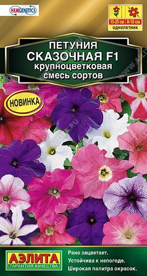 Петуния Сказочная F1 (Код: 90518)