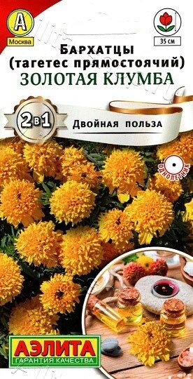 Бархатцы Золотая Клумба (Код: 90341)